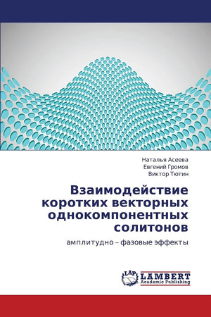 Vzaimodeystvie korotkikh vektornykh odnokomponentnykh solitonov: amplitudno  fazovye effekty (Russian Edition),Used