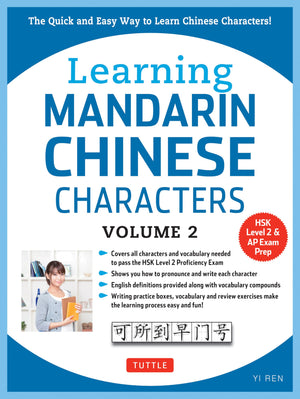 Learning Mandarin Chinese Characters Volume 2: The Quick And Easy Way To Learn Chinese Characters! (Hsk Level 2 & Ap Study Exam ,New