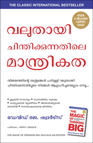 The Magic Of Thinking Big (Malayalam)