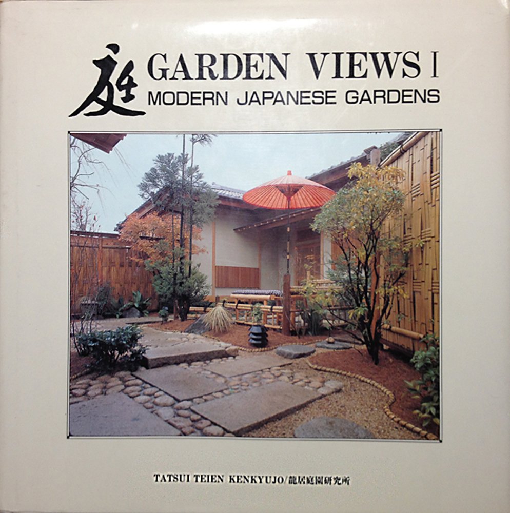 Garden Views I: Modern Japanese Gardens (English and Japanese Edition),Used