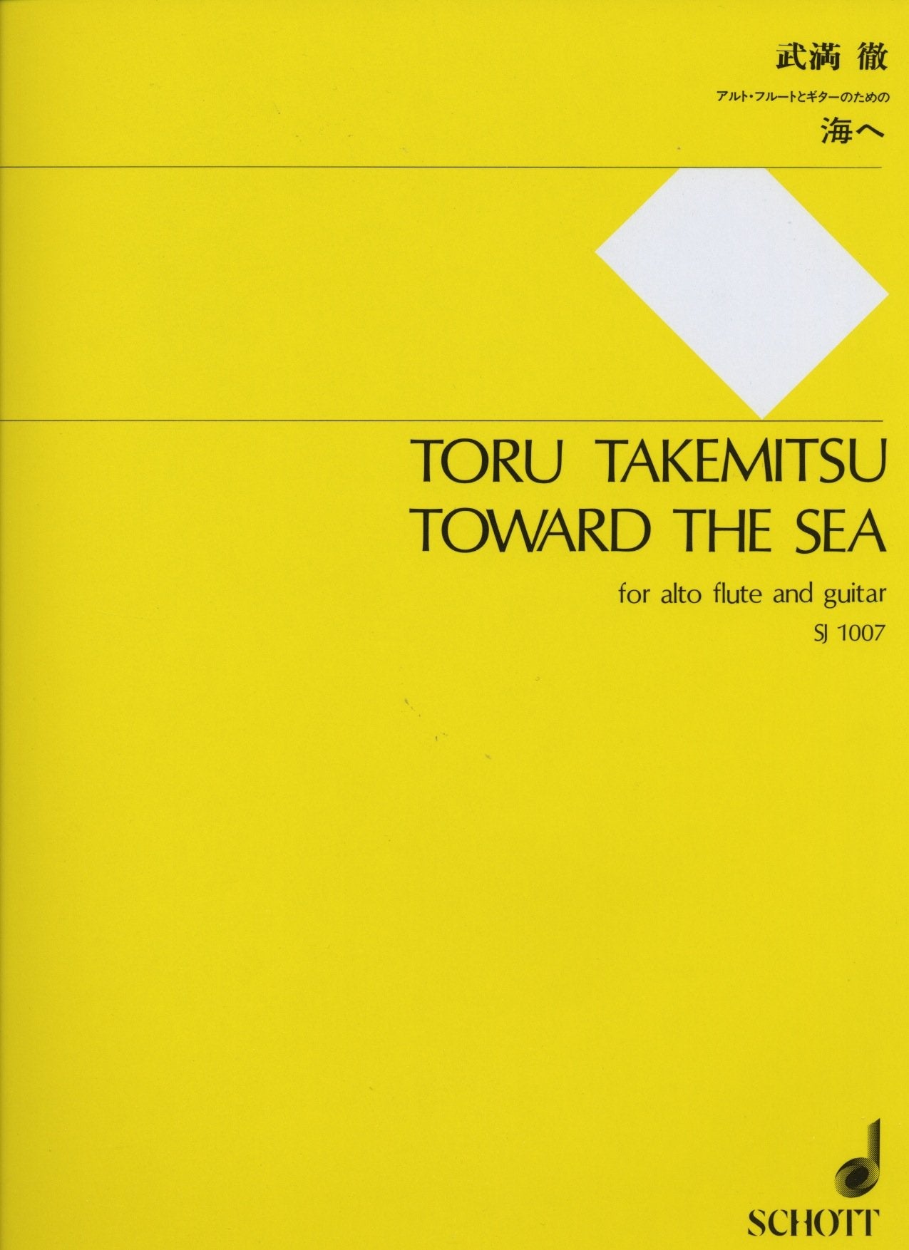 Toward the Sea,Used