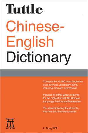 Tuttle Chineseenglish Dictionary: [Fully Romanized] (Tuttle Reference Dictionaries),Used
