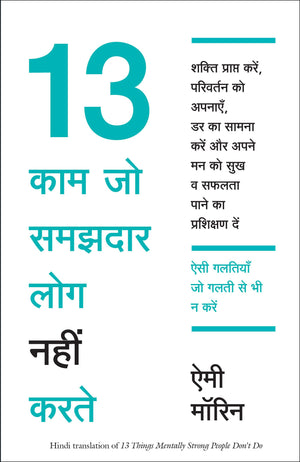 13 Kaam Jo Samajhdar Log Nahi Karte: