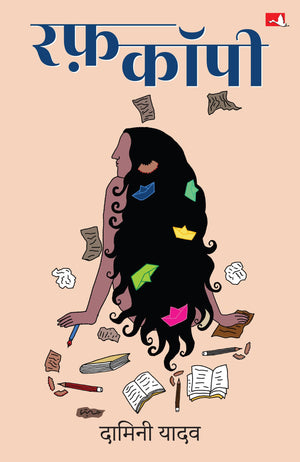 Rough Copy |   (Hindi)