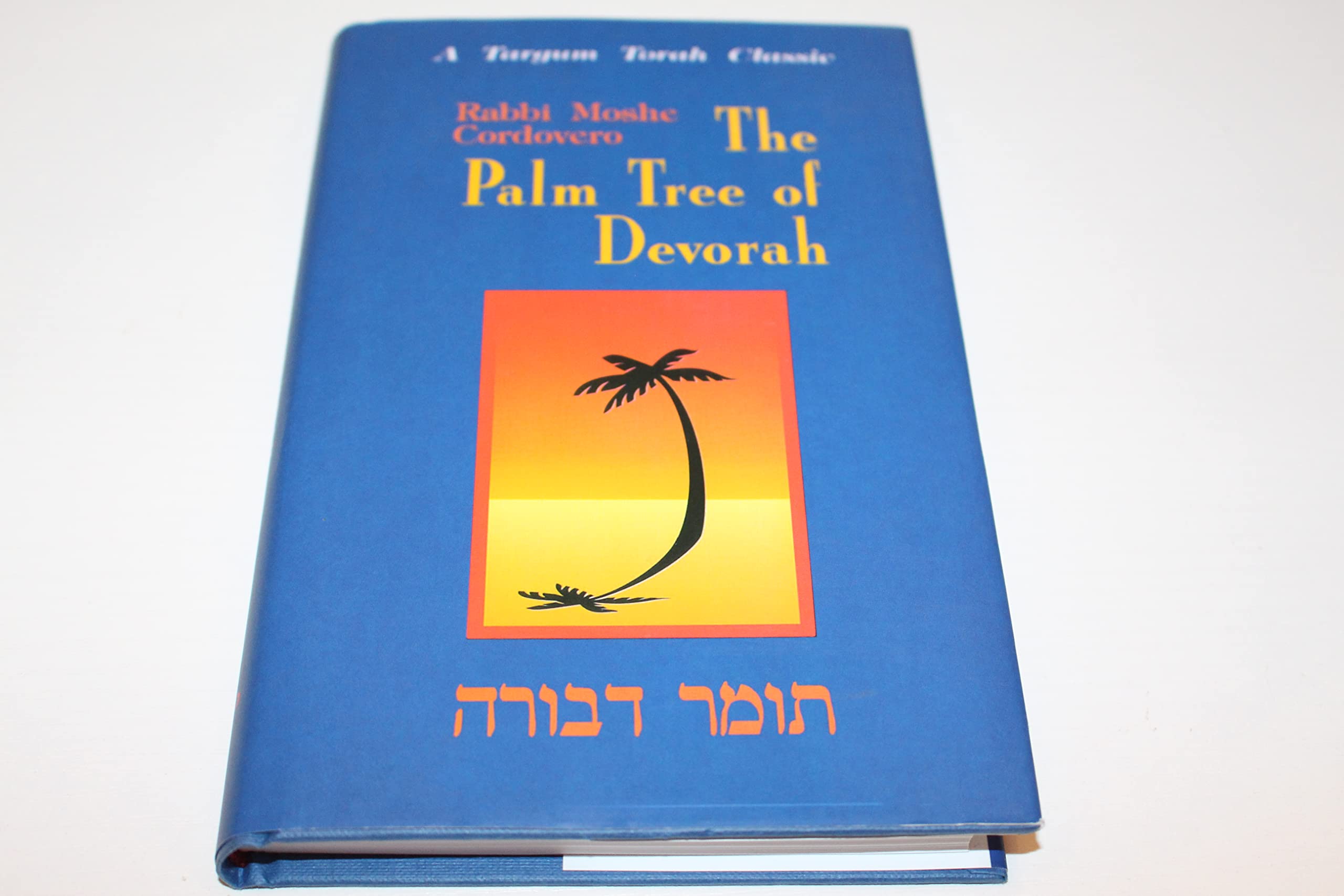 The Palm Tree of Devorah (English and Hebrew Edition),New