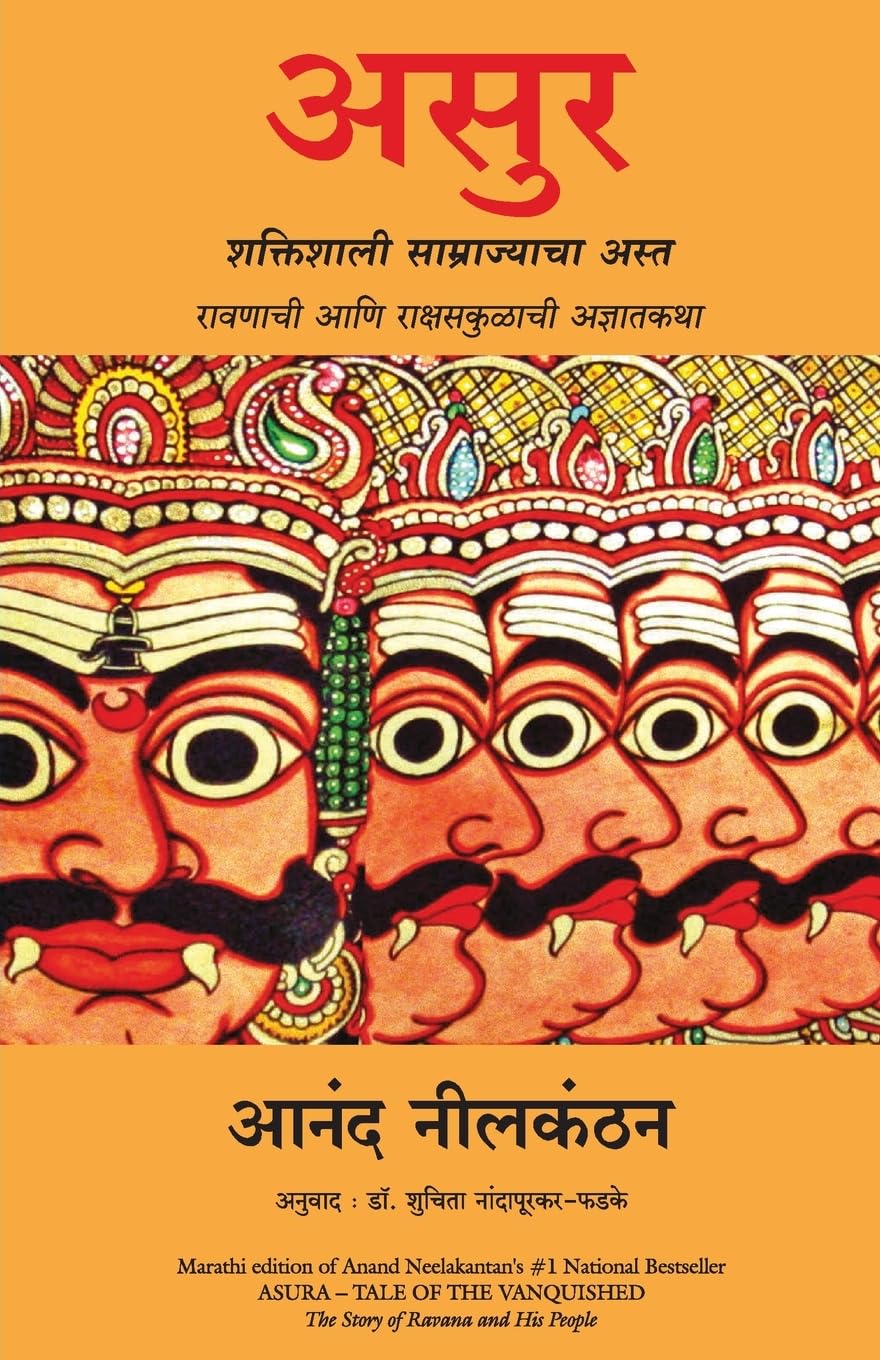 Asura: Tale Of The Vanquished(Marathi)