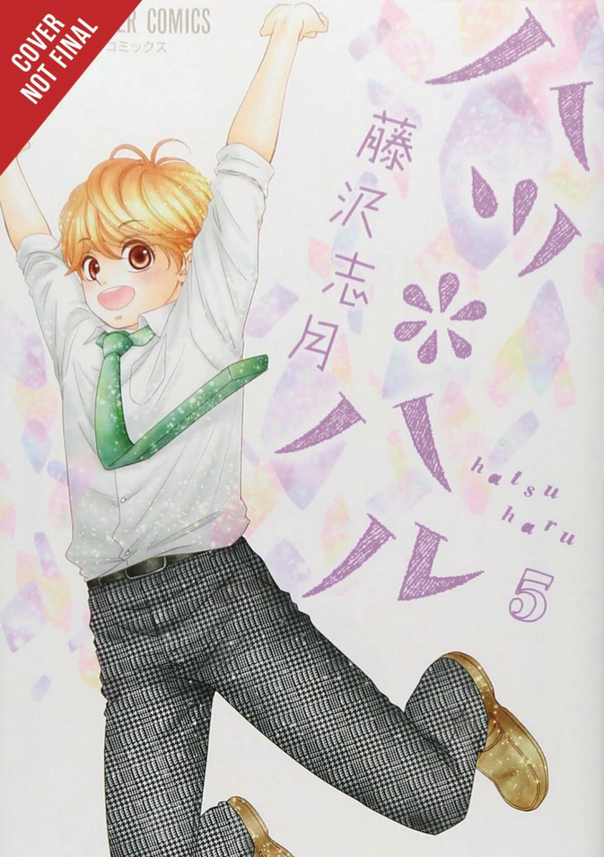 Hatsu*Haru, Vol. 5 (Hatsu*Haru, 5)