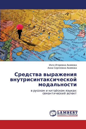 Sredstva vyrazheniya vnutrisintaksicheskoy modal'nosti: v russkom i kitayskom yazykakh: semanticheskiy aspekt (Russian Edition),Used