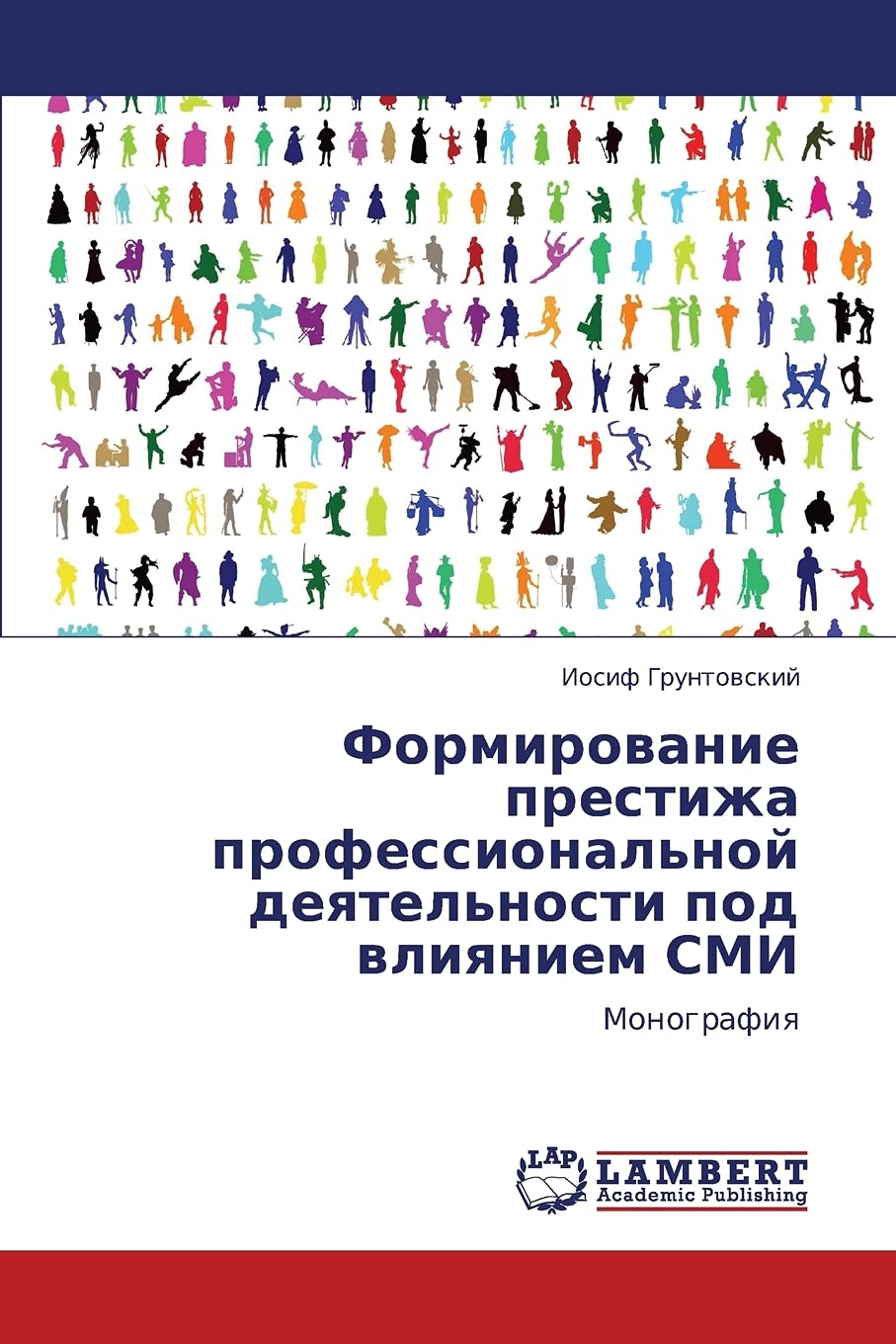 Formirovanie prestizha professional'noy deyatel'nosti pod vliyaniem SMI: Monografiya (Russian Edition),Used