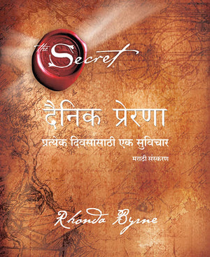 The Secret Daily Teachings (Marathi)