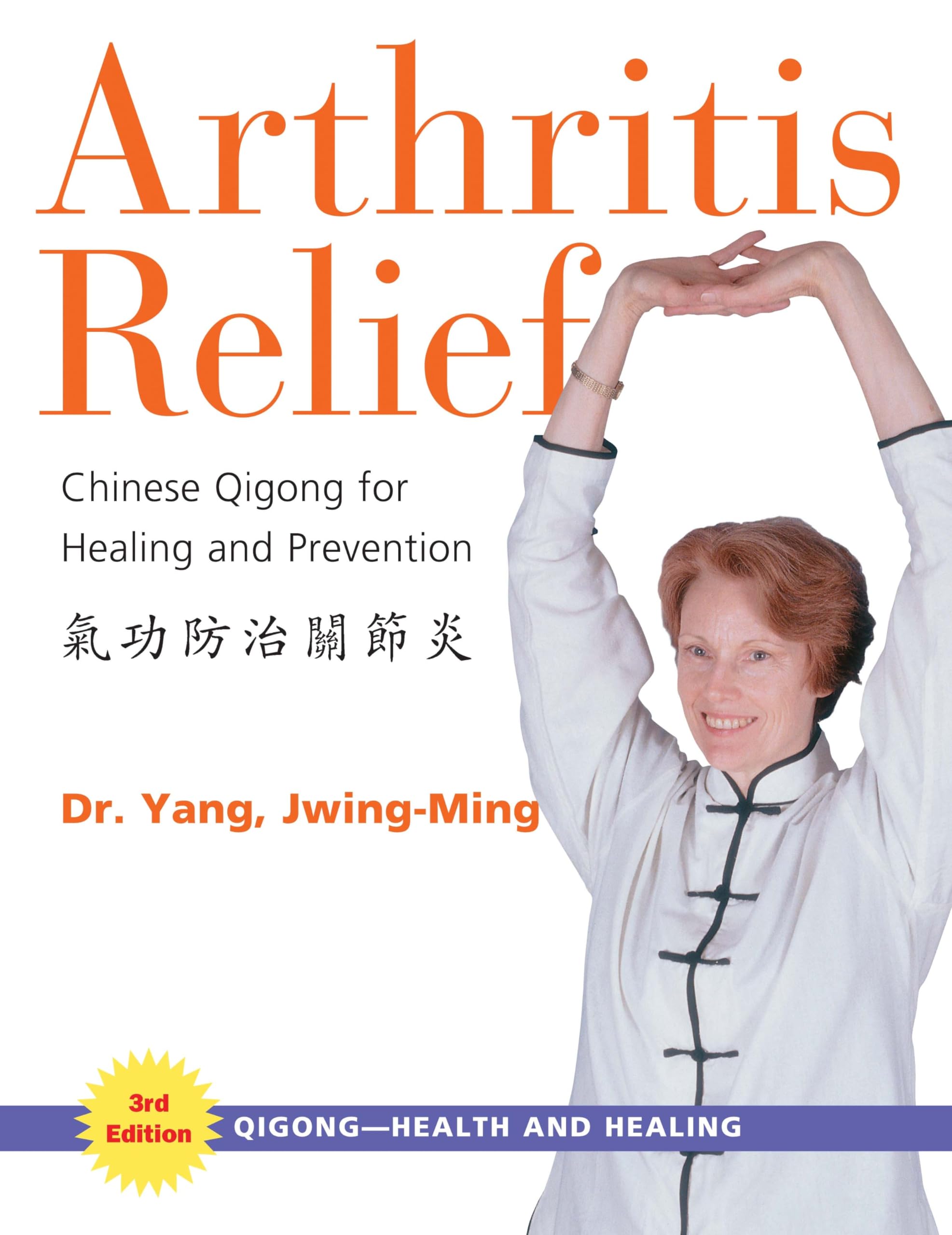 Arthritis Relief: Chinese Qigong For Healing And Prevention (Qigonghealth And Healing)