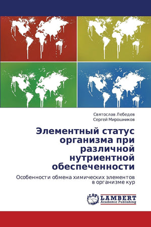 Elementnyy status organizma pri razlichnoy nutrientnoy obespechennosti: Osobennosti obmena khimicheskikh elementov v organizme k,Used