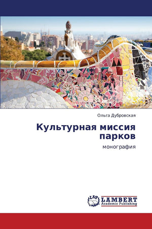 Kul'turnaya missiya parkov: monografiya (Russian Edition),Used