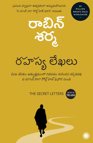 The Secret Letters (Telugu)