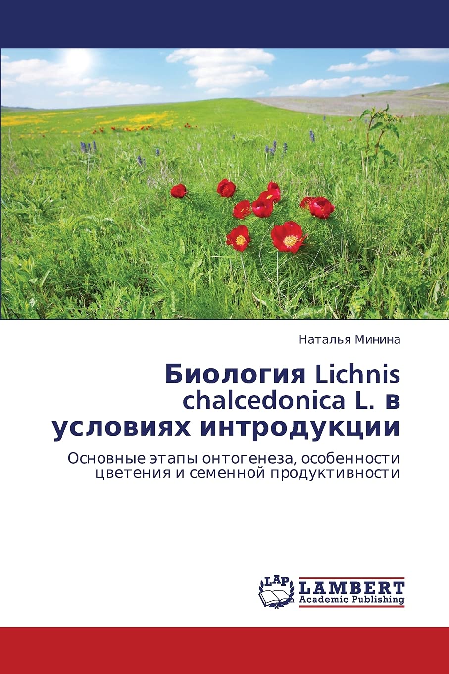 Biologiya Lichnis chalcedonica L. v usloviyakh introduktsii: Osnovnye etapy ontogeneza, osobennosti tsveteniya i semennoy produk,Used