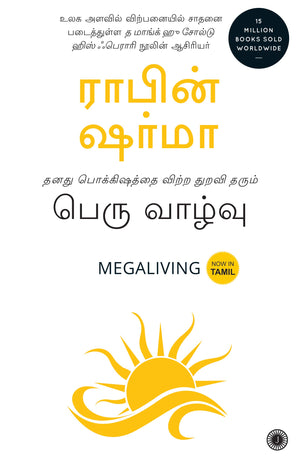 Megaliving: 30 Days To A Perfect Life (Tamil)
