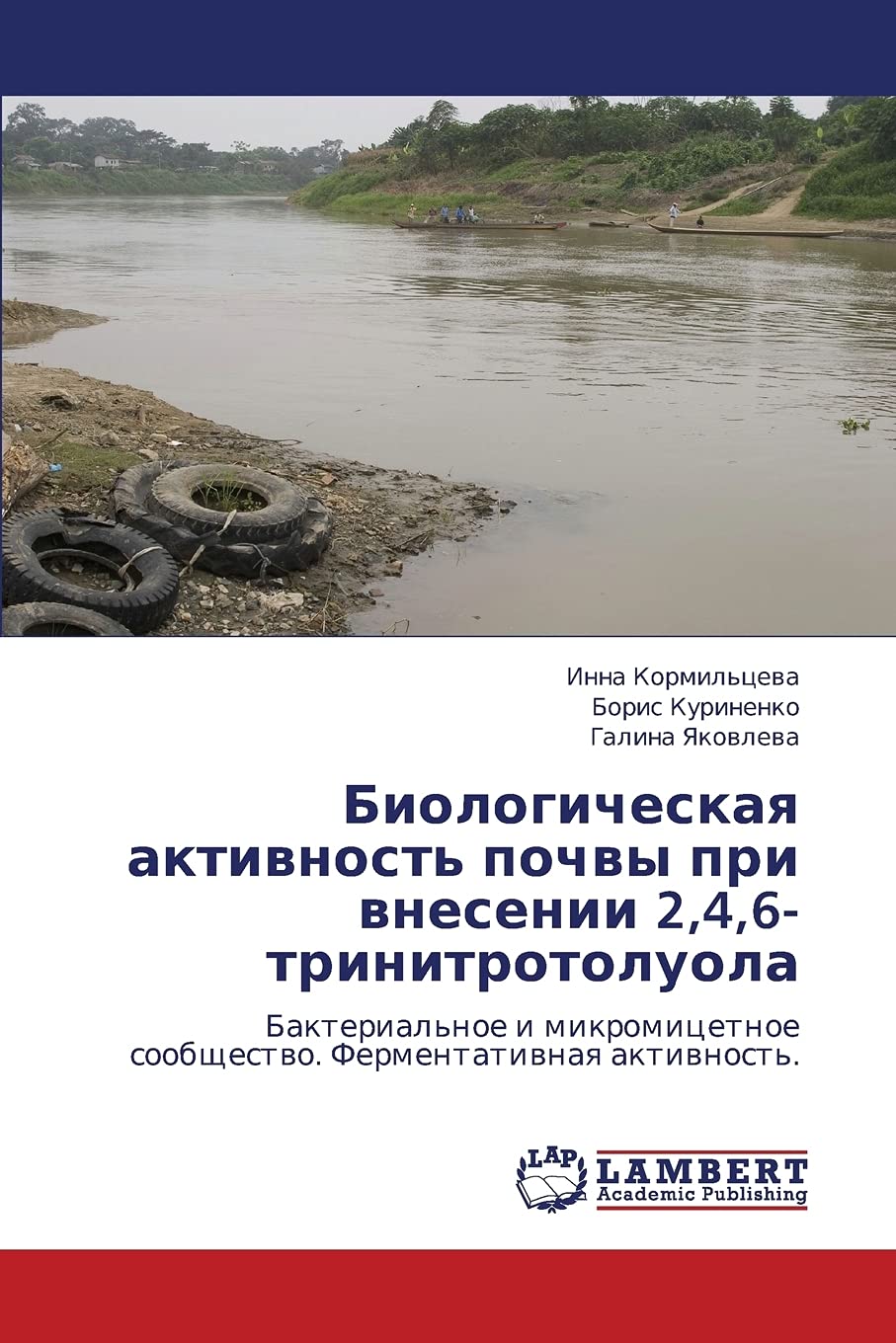 Biologicheskaya aktivnost' pochvy pri vnesenii 2,4,6trinitrotoluola: Bakterial'noe i mikromitsetnoe soobshchestvo. Fermentativn,Used