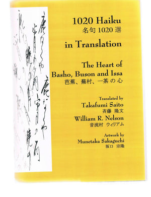 1020 Haiku in Translation: The Heart of Basho, Buson and Issa,Used