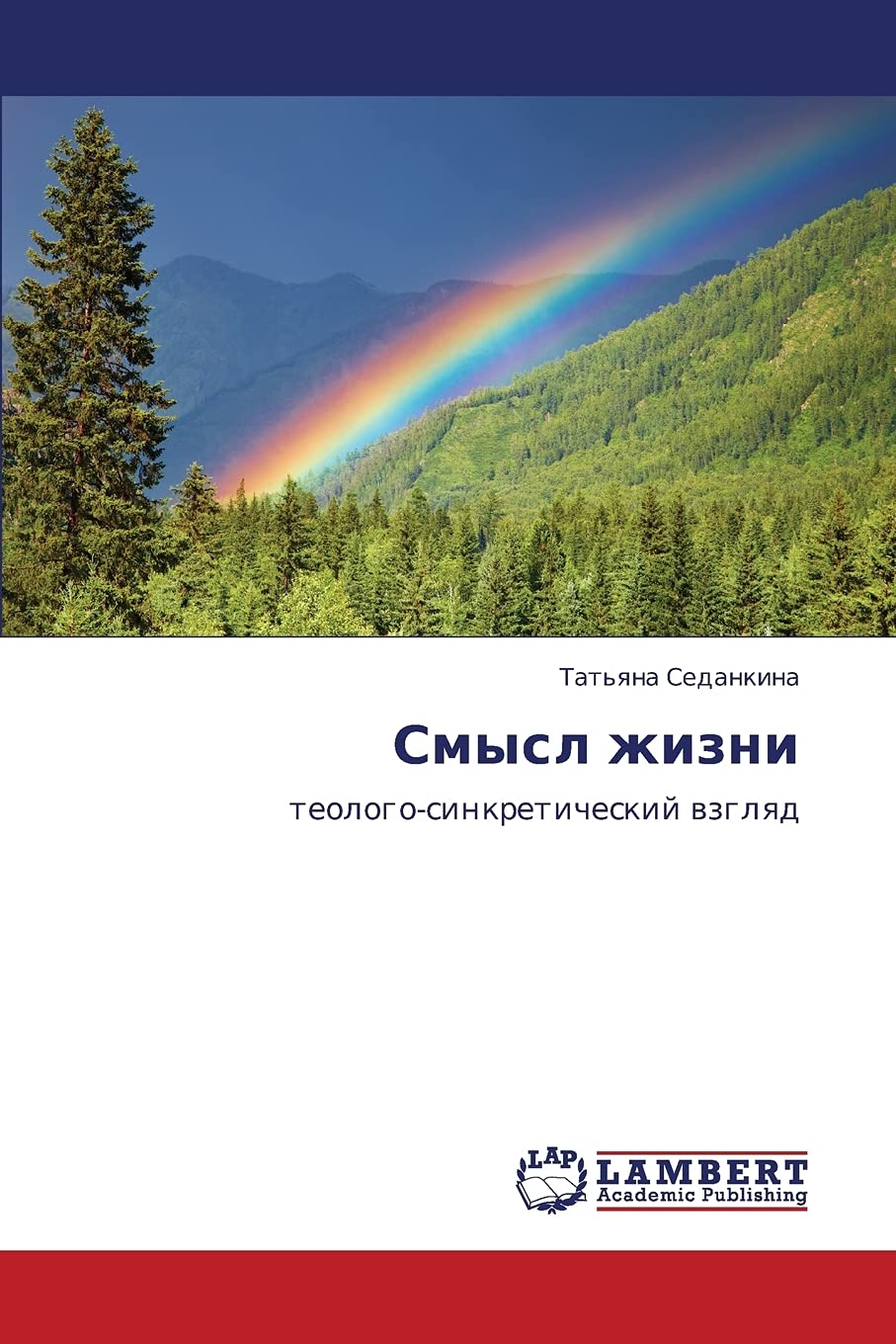 Smysl zhizni: teologosinkreticheskiy vzglyad (Russian Edition),Used
