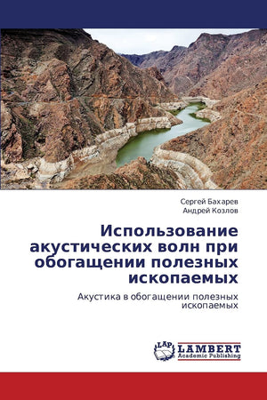 Ispol'zovanie akusticheskikh voln pri obogashchenii poleznykh iskopaemykh: Akustika v obogashchenii poleznykh iskopaemykh (Russi,Used