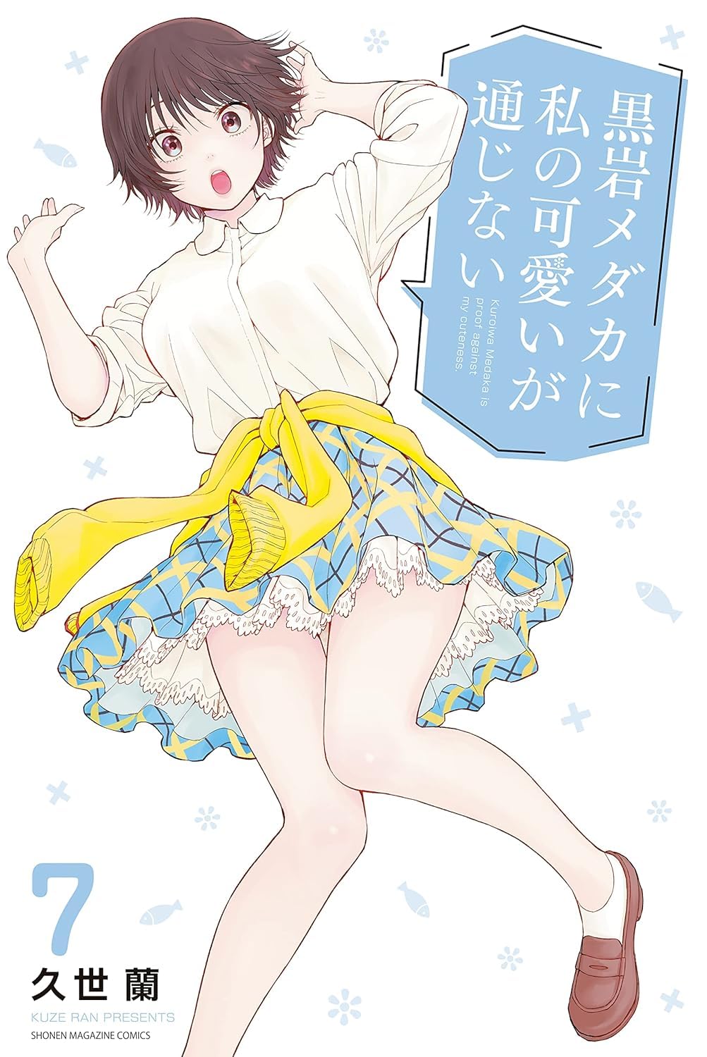 Medaka Kuroiwa Is Impervious To My Charms 7,Used