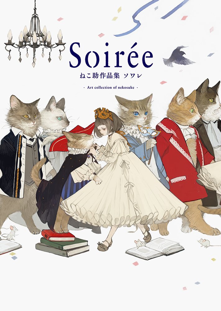 Soire: Art Collection of nekosuke (Japanese Edition),Used