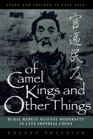 Of Camel Kings and Other Things,New