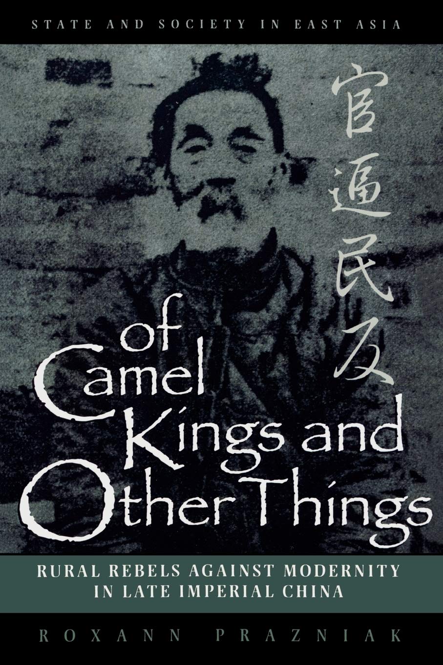 Of Camel Kings and Other Things,Used