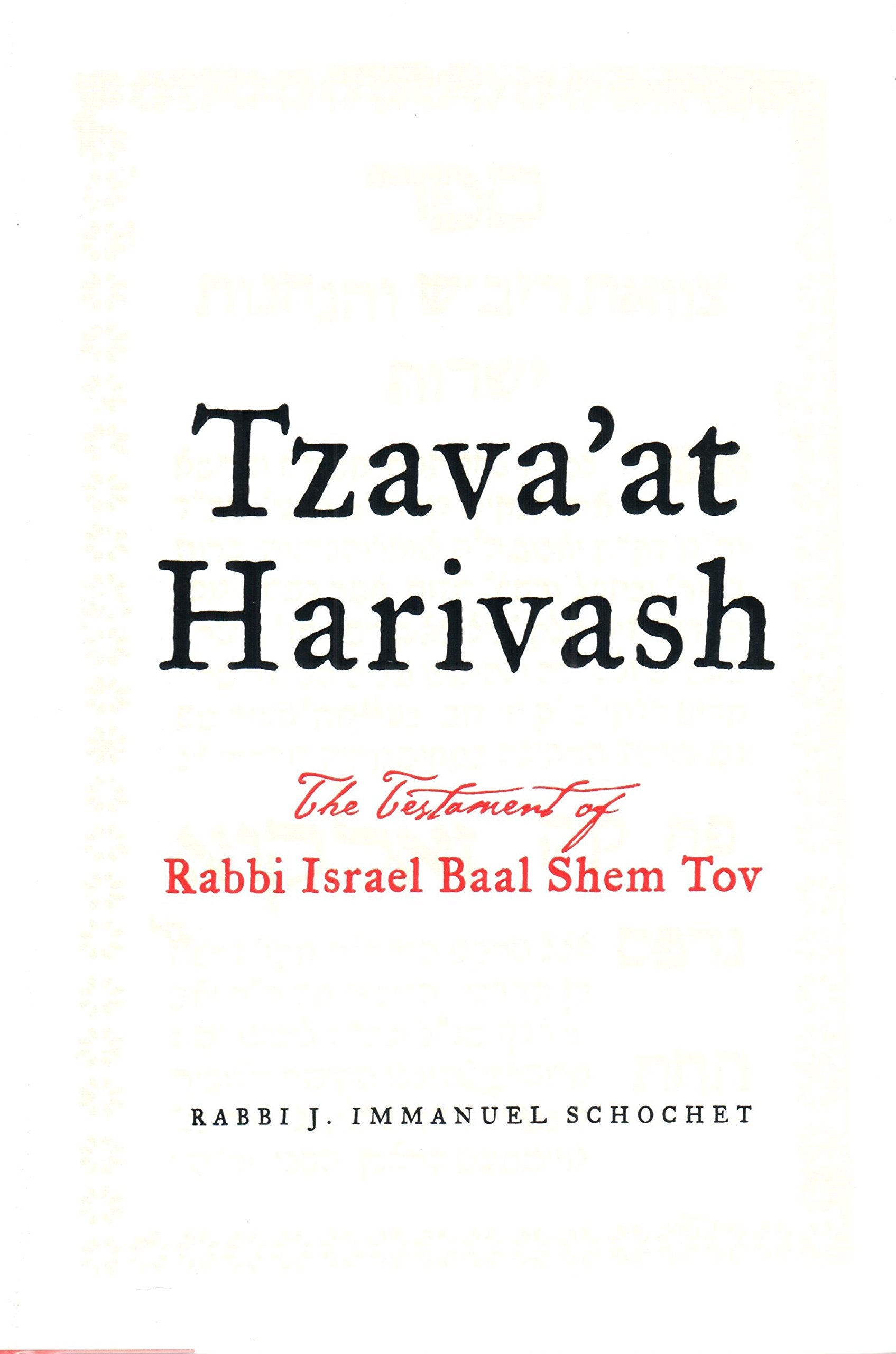 Tzavaat Harivash: The Testament of Rabbi Israel Baal Shem Tov,Used