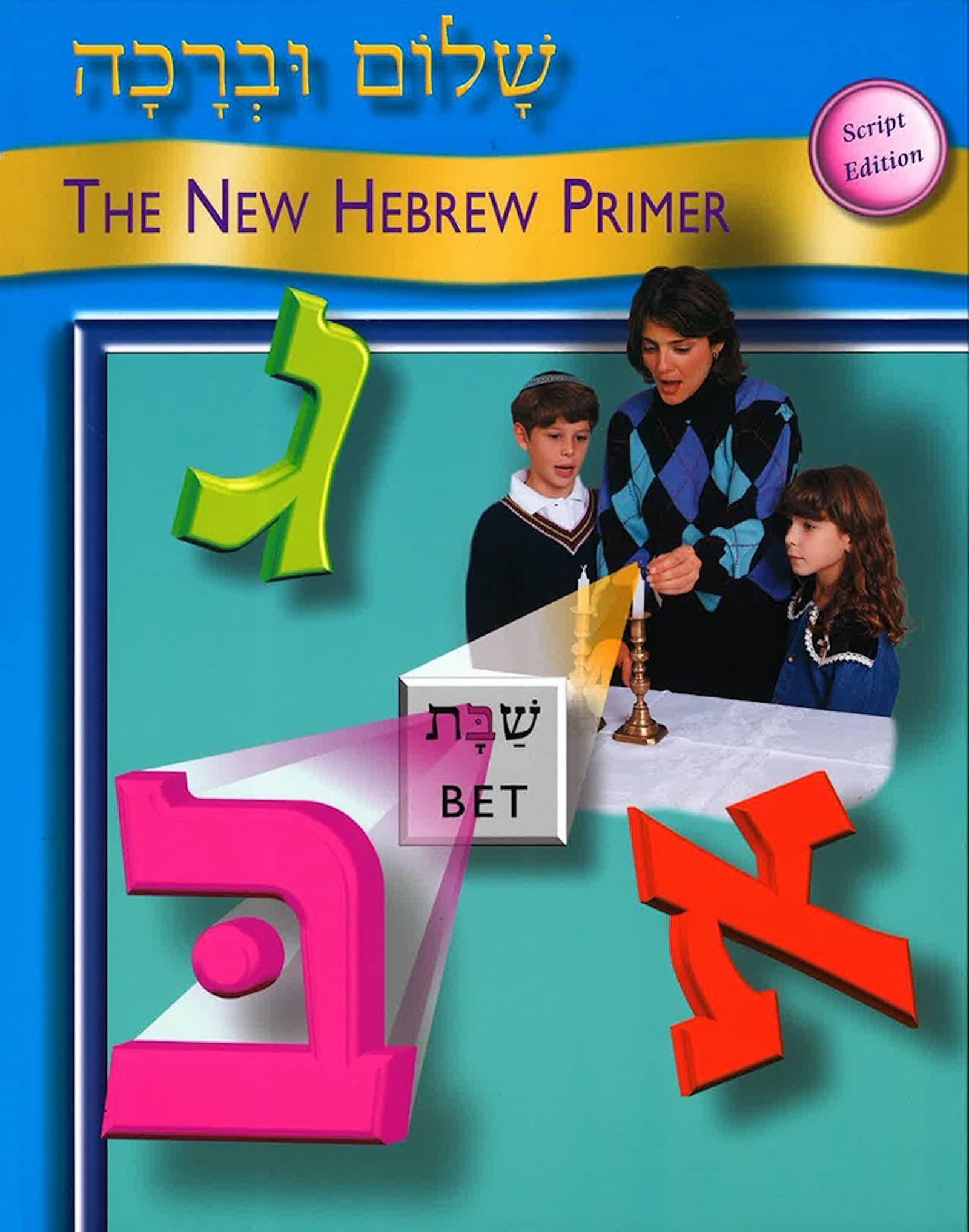 Shalom Uvrachah Primer Script Edition,Used