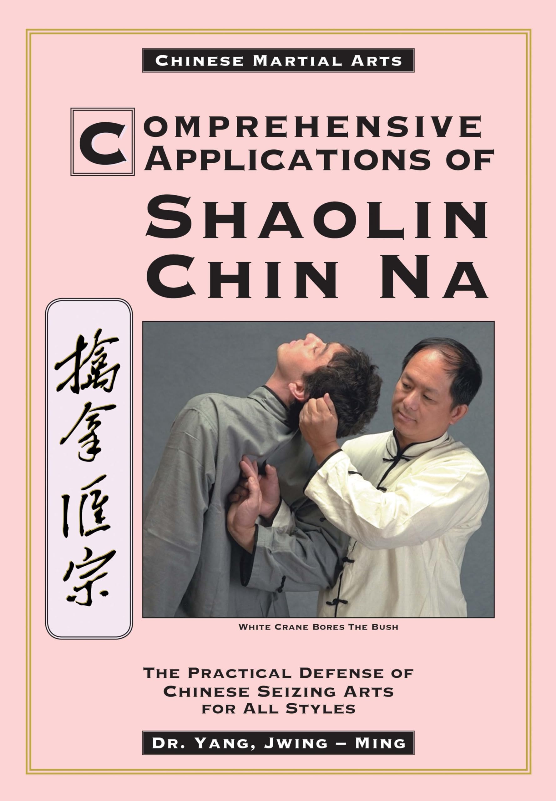 Comprehensive Applications In Shaolin Chin Na: The Practical Defense Of Chinese Seizing Arts For All Styles (Qin Na : The Practi,New