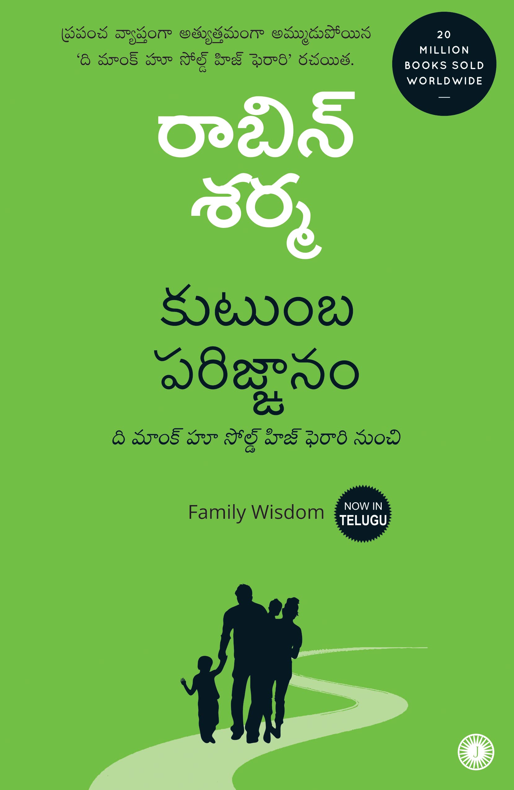 Family Wisdom (Telugu)