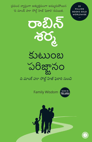Family Wisdom (Telugu)