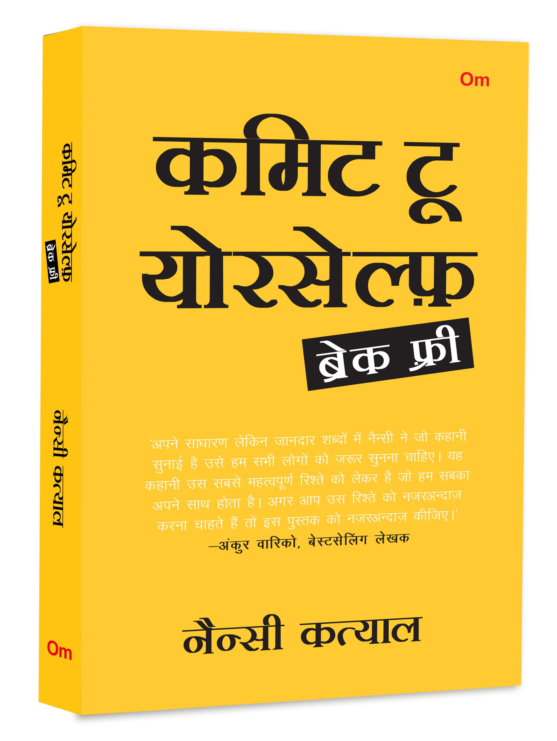 :   - Commit To Yourself : Break Free - Transform Your Life | Self-Help