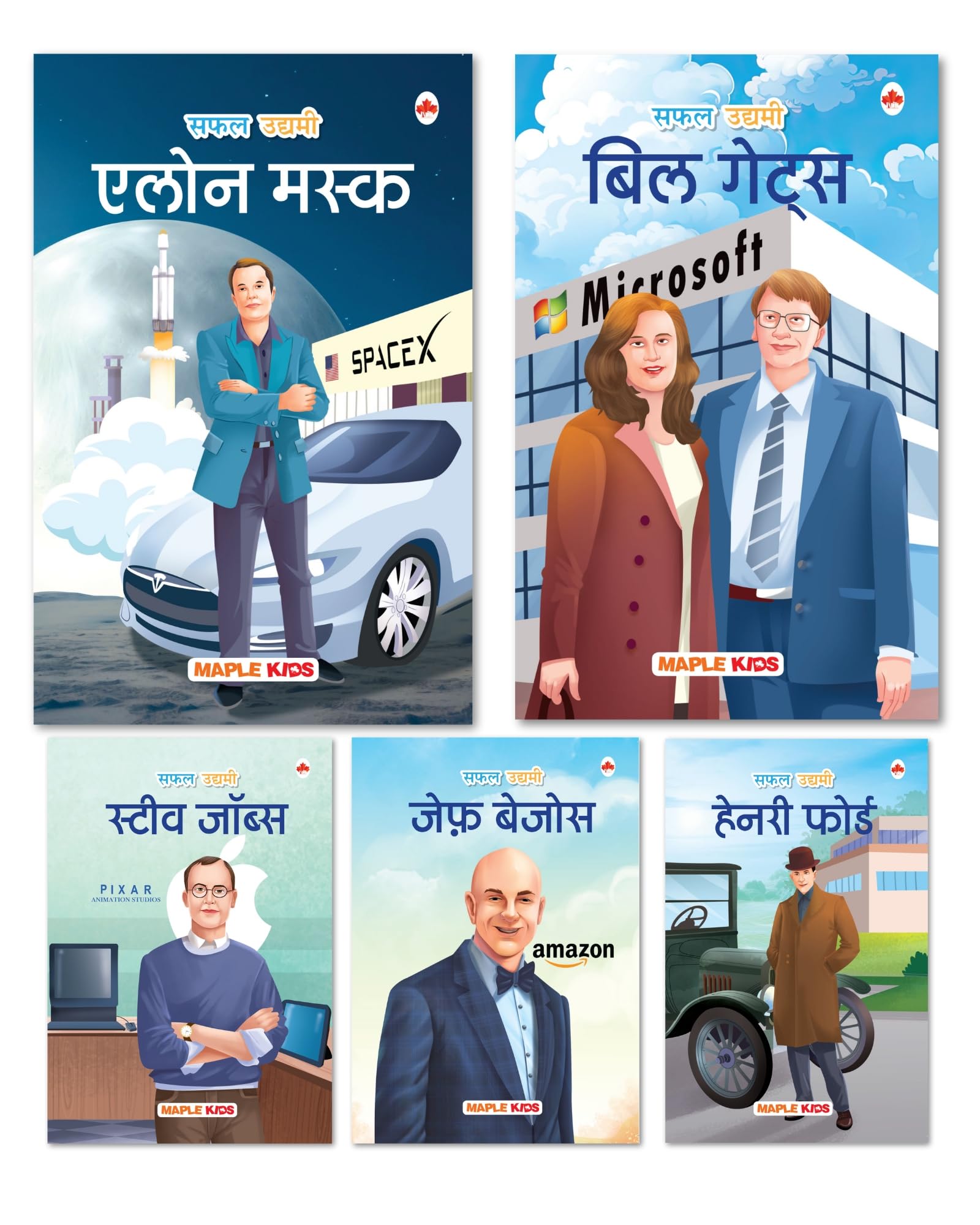 Story Books For Kids - WorldS Greatest Entrepreneurs (Set Of 5 Books) (Illustrated) (Hindi) - Biographies For Kids - Elon Musk, Bill Gates, Jeff Bezos, Steve Jobs, Henry Ford - Age 6+