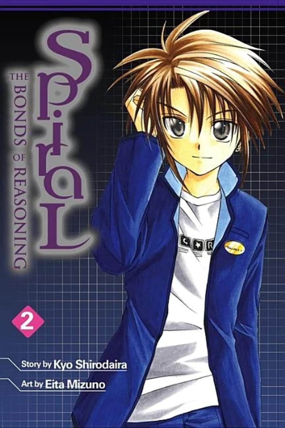 Spiral, Vol. 2: The Bonds Of Reasoning (Spiral, 2)