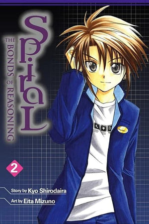 Spiral, Vol. 2: The Bonds Of Reasoning (Spiral, 2)