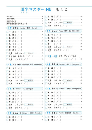 Kanji Master N5  Introduction to Kanji (Revised Edition) (Japanese Edition),Used