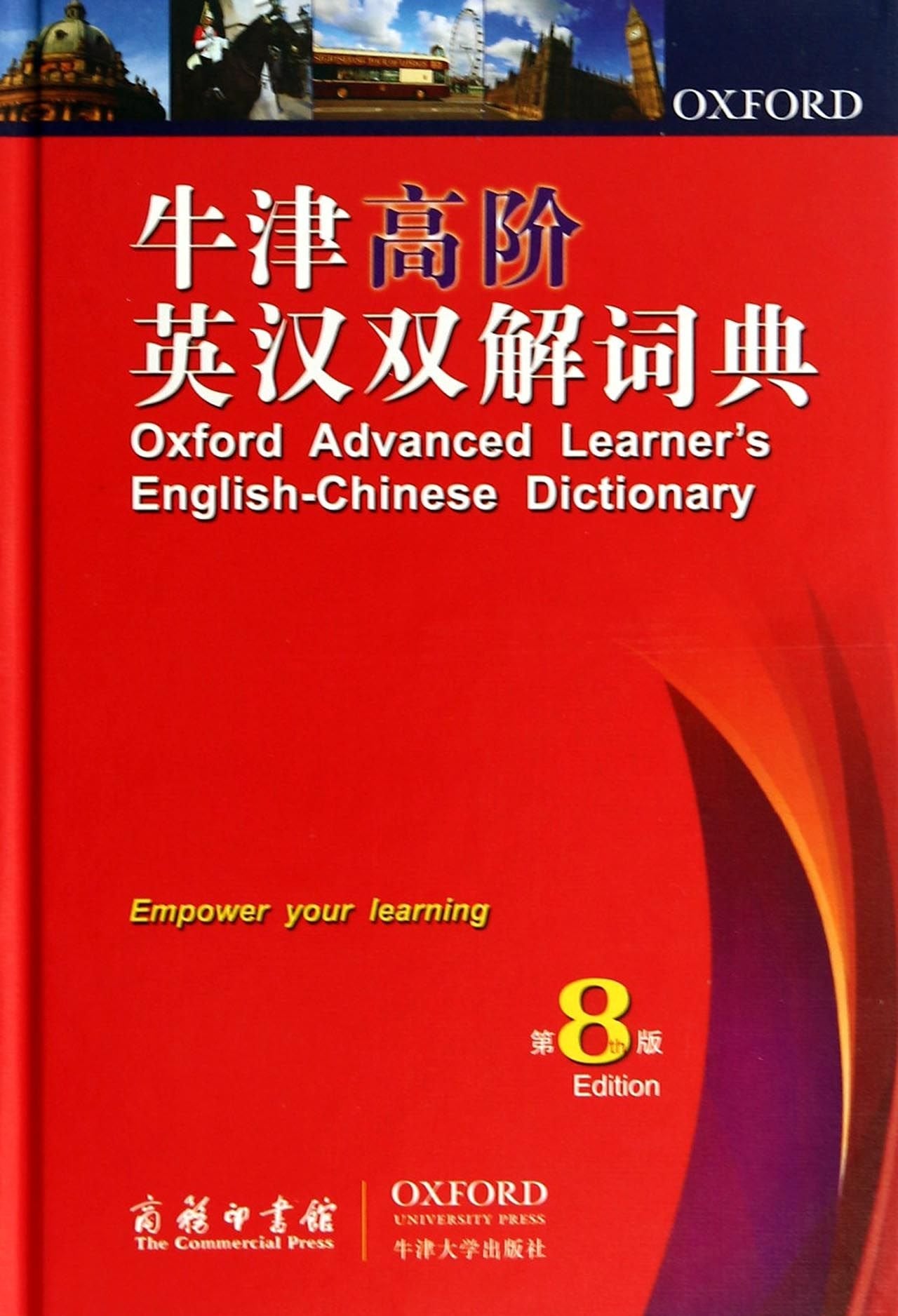 Oxford Advanced Learners EnglishChinese Dictionary (Chinese Edition),Used