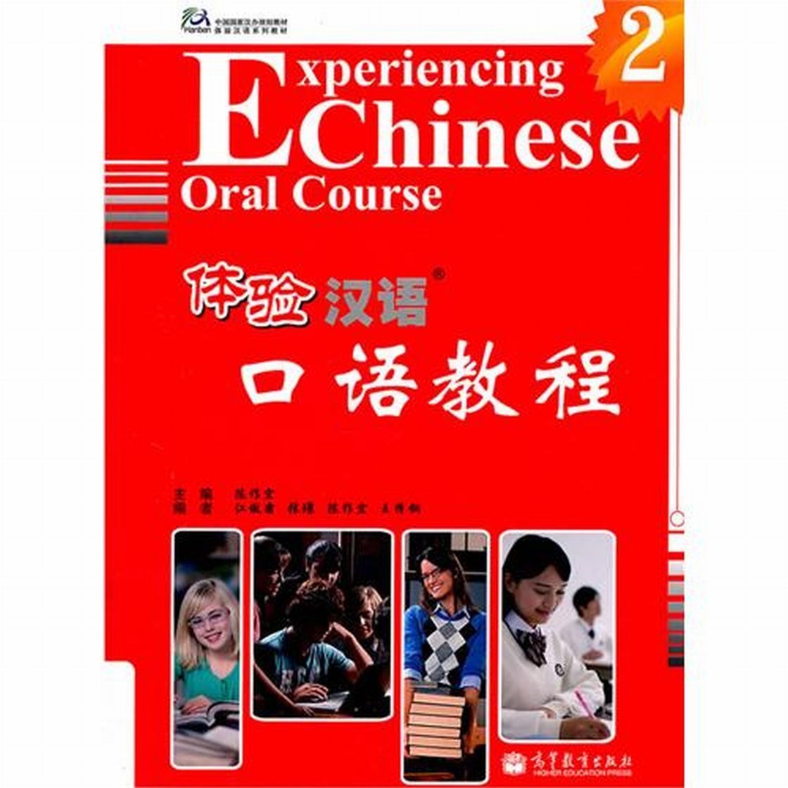 Experiencing Chinese Oral Course 2(Enclosed Mp3) (Chinese And English Edition)