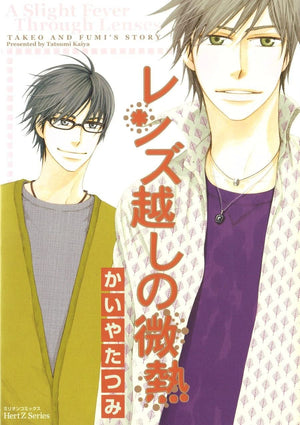 Hot Steamy Glasses (Yaoi),Used