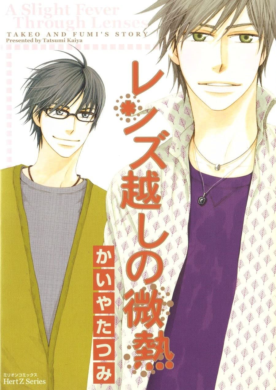 Hot Steamy Glasses (Yaoi),Used