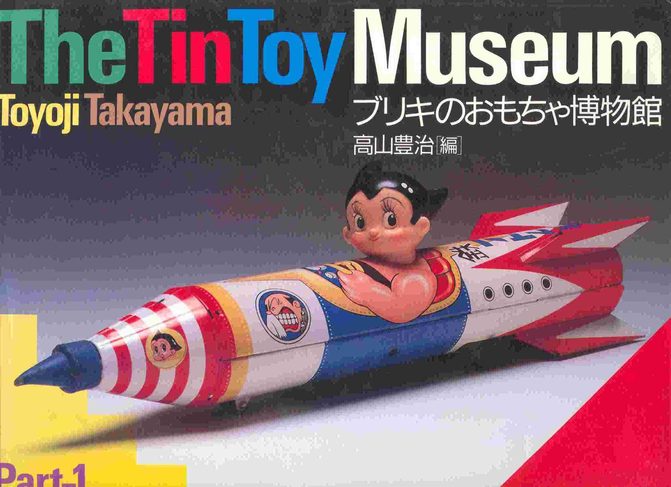 The Tin Toys Museum,Used