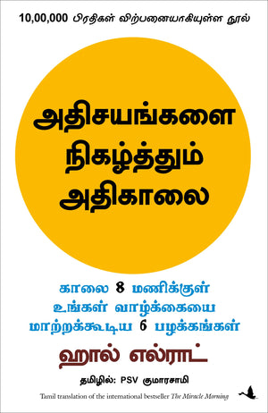 The Miracle Morning