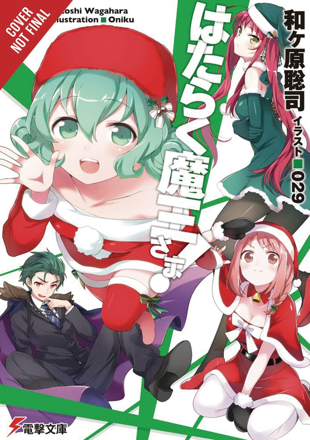 The Devil Is A Parttimer!, Vol. 15 (Light Novel) (The Devil Is A Parttimer!, 15)