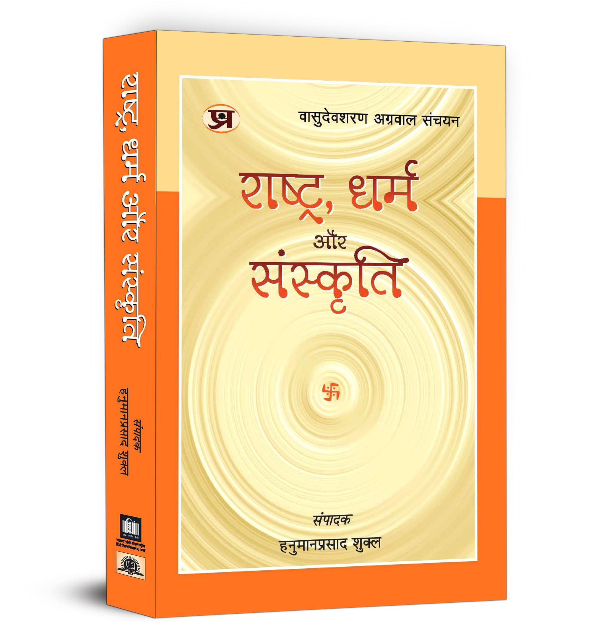 Rashtra, Dharma Aur Sanskriti