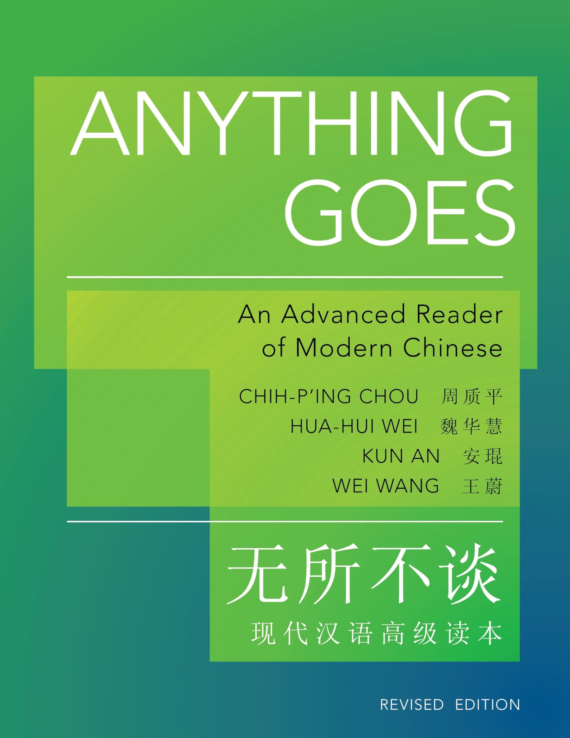 Anything Goes: An Advanced Reader of Modern Chinese  Revised Edition (The Princeton Language Program: Modern Chinese),New