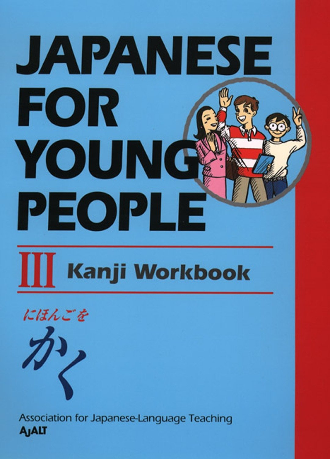 Japanese for Young People III: Kanji Workbook (Japanese for Young People Series),New