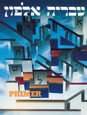 Ivrit Alfon: A Hebrew Primer For Adults (Hebrew Edition),Used