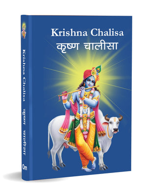 Krishna Chalisa -   Pocket Size Book (Hindi & English) - Gods Of India - Krishna Aarti With 108 Names